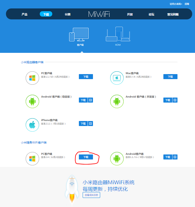 miniwifi download